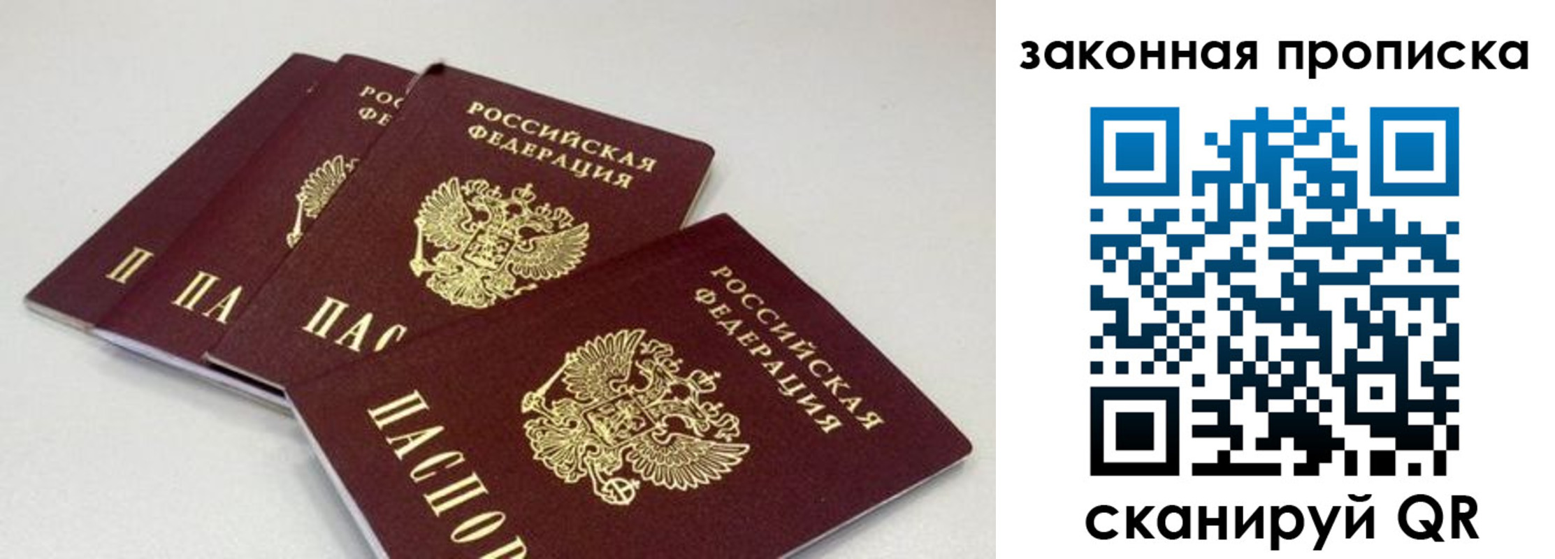 пропишу в квартире в Моздоке