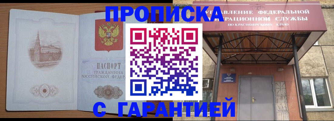 временная регистрация недорого в Моздоке