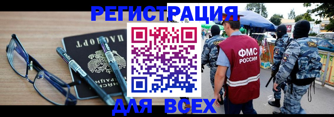 временная регистрация в Моздоке