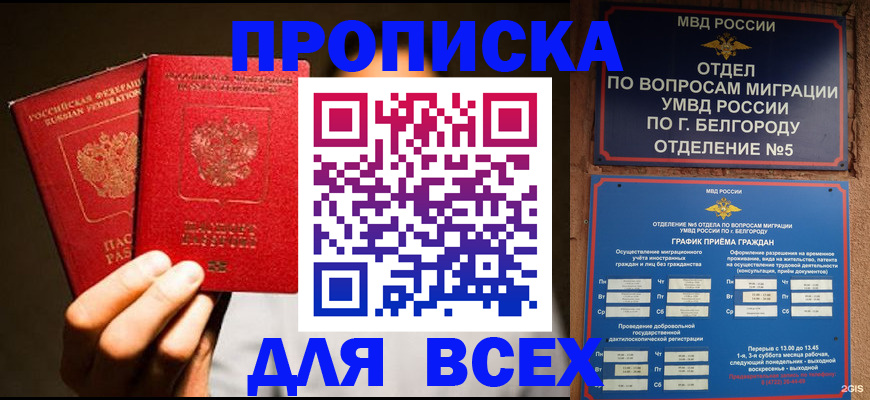 регистрация для дет. сада в Моздоке